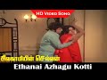 Ethanai Azhagu Kotti Kidakkuthu Song Sivagamiyin Selvan Movie Sivaji Ganesan Vanisri Love Songs