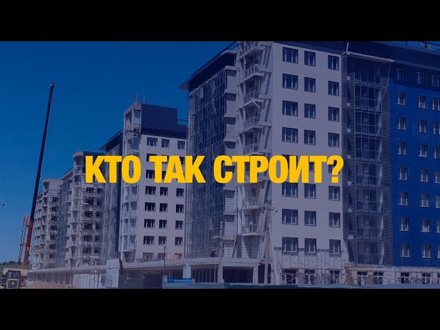 Через полгода новый дом стал разваливаться