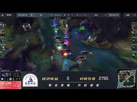(PRO - LPL) SN Bin absolute monster with Gwen! (SN vs RNG)