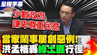 [問卦] 開會遇到反對派是不是鎖在外面就好了