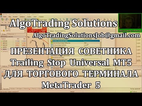 Video Trailing Stop Universal MT5