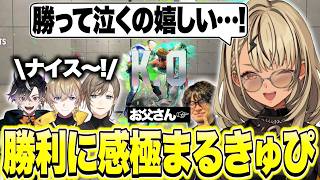 V最本番で初白星を上げ感極まり、その後4か月練習してたコンボを出してチームを驚かせる神成きゅぴ【神成きゅぴ/スト6/ぶいすぽっ！切り抜き】