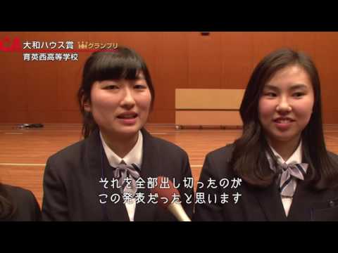 国際経済学科 クエストカップ2016ダイジェスト動画