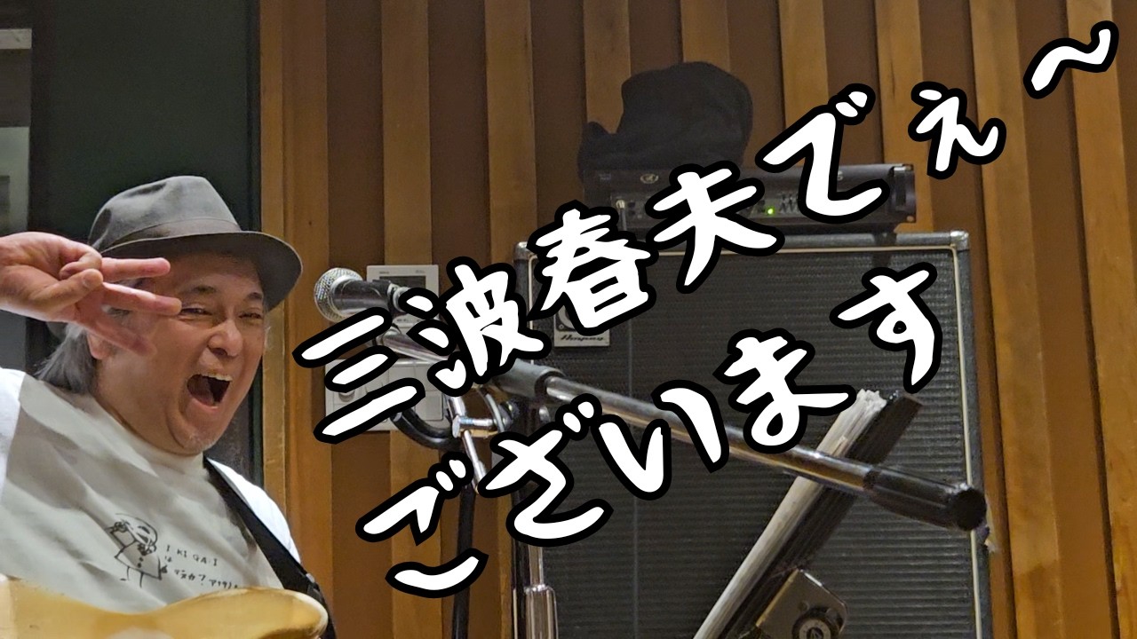 爆風スランプ史上「変態ベスト３」に入る曲やってみた【爆風スランプ】