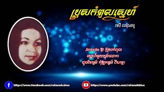 ប្រុសកំពូលស្នេហ៍ - រាសី ដេម៉ុងតេរូ | Bros Kompoul Sne