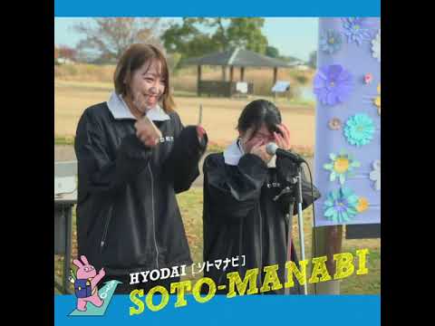 看護学科 【兵庫大学現代ビジネス学科】～SOTO-MANABI～2022学生プロデュースウエディング