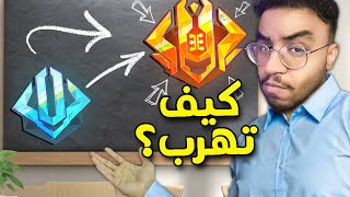 كيف تطلع من البلات🤔 لا تستحي وتعال😄| Marvel Rivals