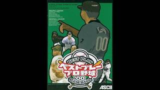 【#ベストプレープロ野球 '00】2025年度 試合を自動進行（19）123～130試合経過 #BGV 【85】【#野球ゲーム #SLG #Baseball 】