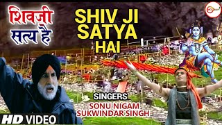 Download lagu Shivji Satya Hai Shiv Bhajan Edited From Movie AB ... mp3
