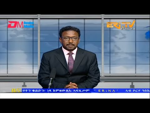 Evening News in Tigrinya for January 21, 2023 - ERi-TV, Eritrea