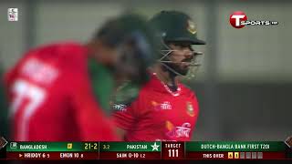 Re-LIVE | Bangladesh vs Pakistan | 1st T20I | Bangladesh tour of Pakistan | T Sports