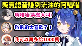 [閒聊] VCR GTA3 找阿喵喵錄語音的夕刻羅貝爾