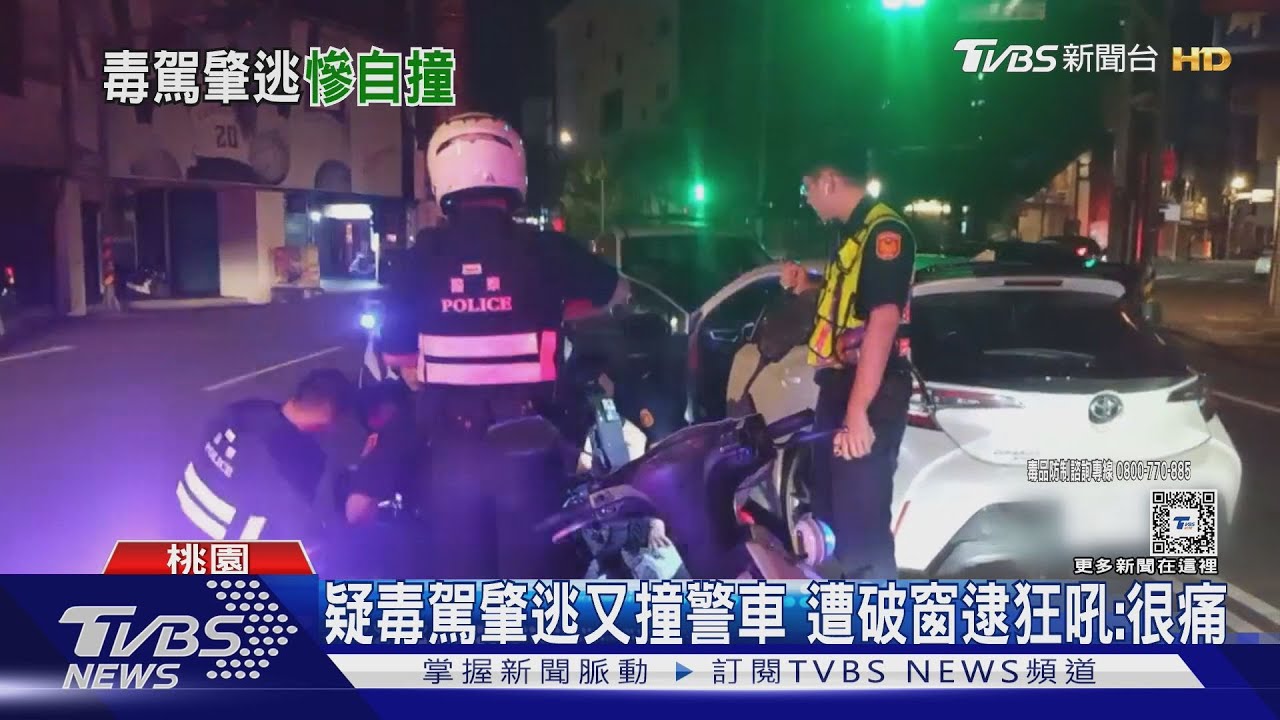 疑毒駕肇逃又撞警車 遭破窗逮狂吼:很痛