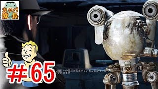 フォールアウト76、11月15日発売決定！フォールアウト４で復習～ケンブリッジポリマーに戦前のログインパスワードを取りに行ってきた【カッパたいちょー】