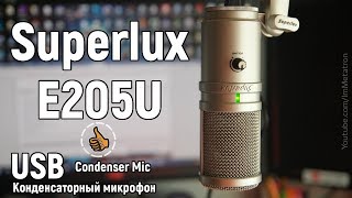 Superlux E205U - відео 2