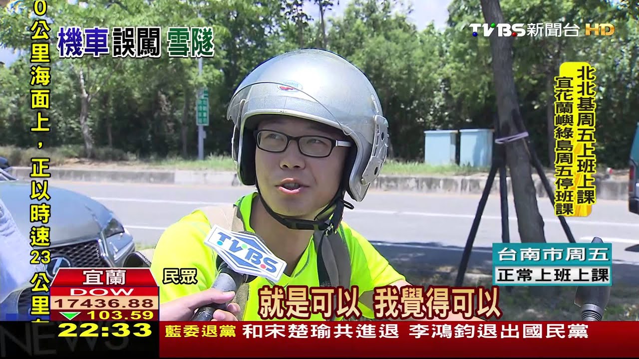 宜蘭交流道有「陷阱」？　平面匝道易誤闖