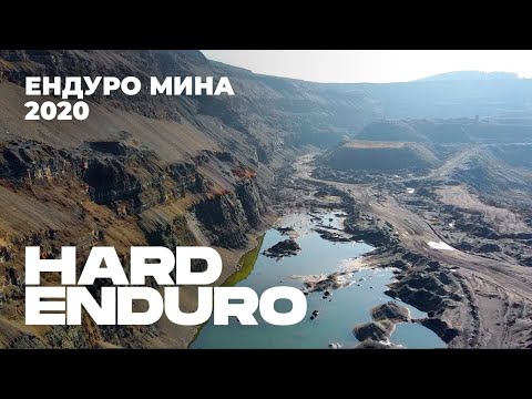 Hard Enduro - МИНА