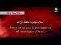 Ziyarat Khadijah As