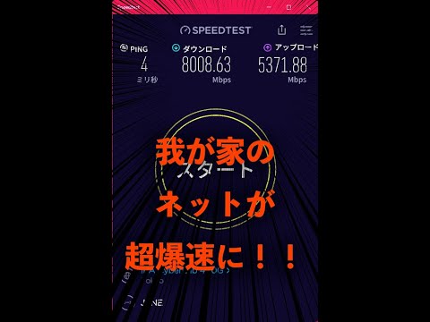 高速インターネット:日本の研究者が世界記録を破る