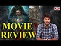 Aana Kannada Movie Review | Karnataka TV
