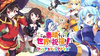 新作スマホゲーム「このファン！」をプレイする