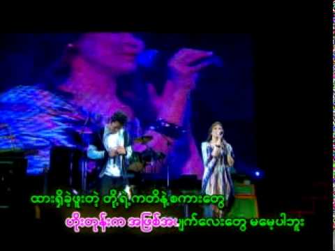 A That Mae Nay Nya Twae