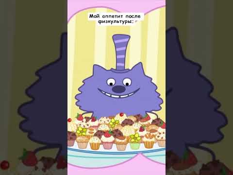 #ТриКота #ТриКотаМем #мультсериал #мем