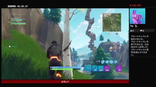 フォートナイト