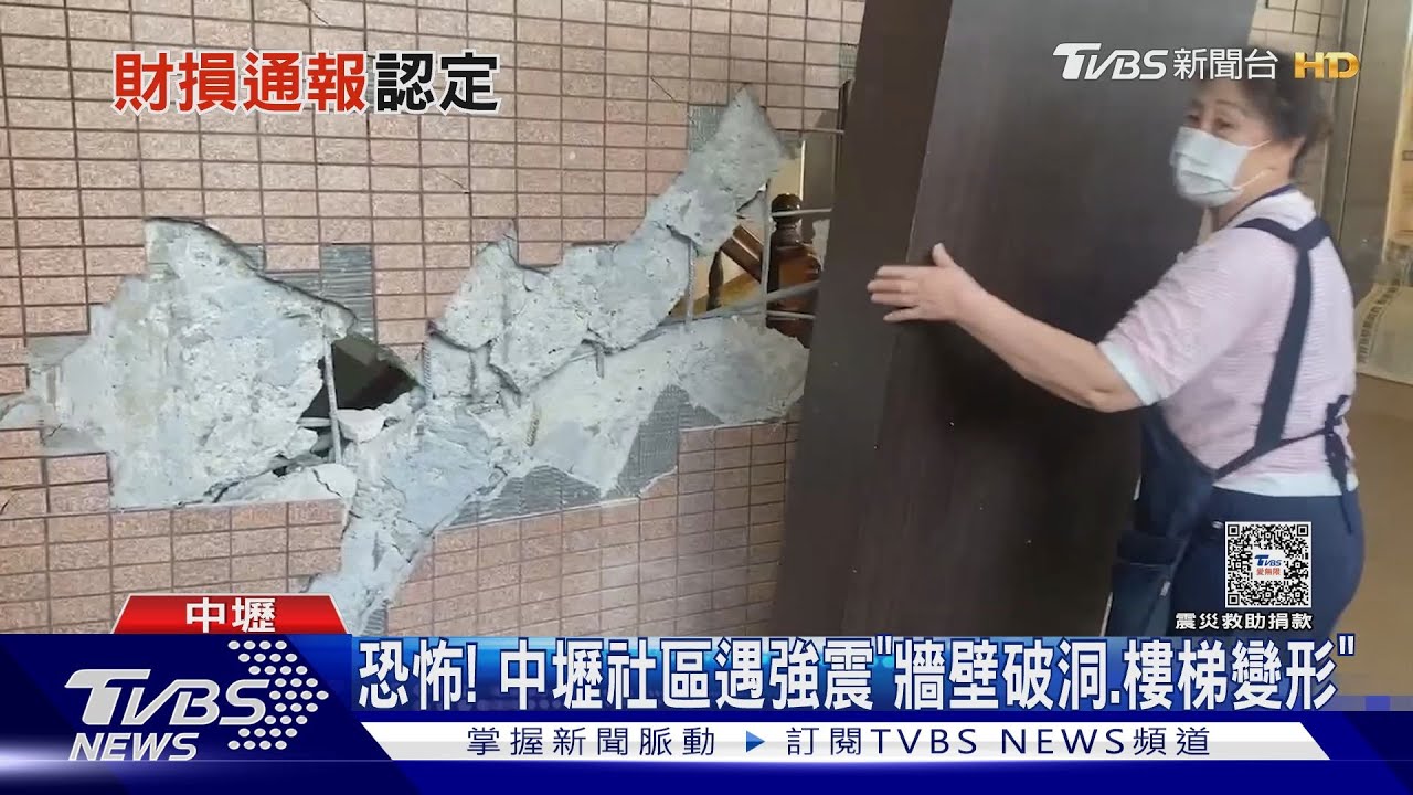 心痛! 地震釀「房屋損、家俱壞」減稅條件曝