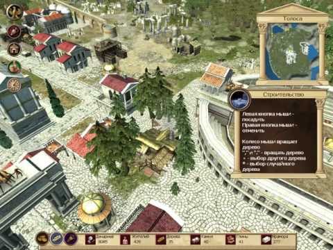 Imperium Romanum : Emperor Expansion PC