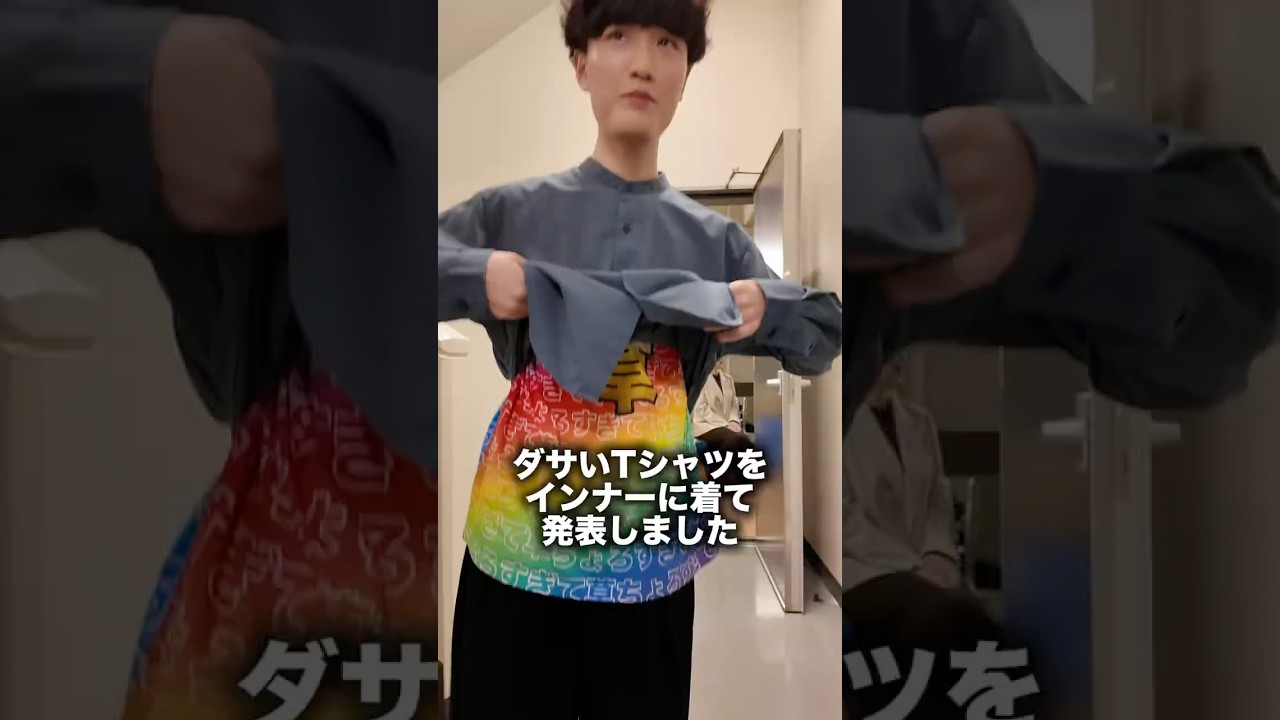 実はいざというときのためにダサいTシャツを着て発表していました ＠情報処理学会全国大会 IPSJ-ONE 2026