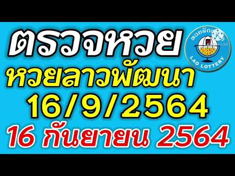 ตรวจหวย