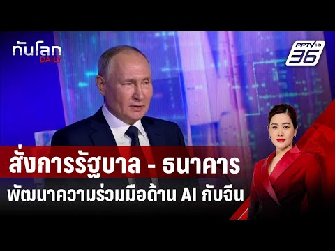 คลิกเพื่อดูคลิปวิดีโอ