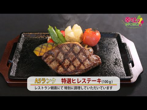 2021年12月29日(水)放送 第13回 ふるさと納税（都城和牛・焼酎）