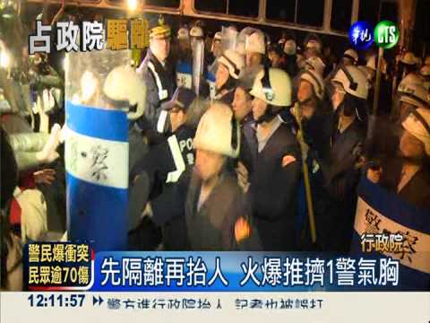 鎮暴10小時! 兩敗俱傷64人送醫