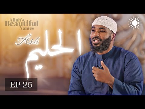 Why Allah DELAYS Your Punishment | Al Haleem | Allah's Beautiful Names — Sh. Ammar AlShukry