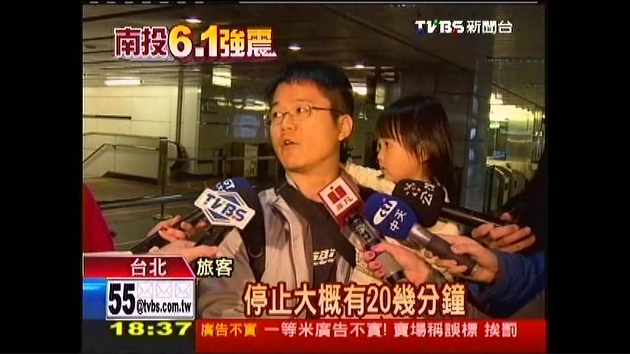 327南投強震/「震」撼高鐵!急煞滑行 五車暫停軌道