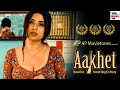 Aakhet New Hindi Film 2021 Full Watch Free Hindi Movies HD आखेट नई फिल्म 2021 