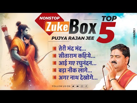 पूज्य राजन जी के 5 सुपरहिट भजन Zukebox Pujya Rajan Jee | Latest Bhajan