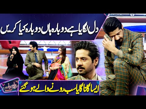 Dil Lagaya Hai Dobara Han Dobara Kiya Kren | Aisa Gana Gaya Sab Rony Waly Hogaye | Mazaq Raat