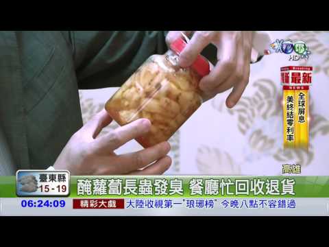 醃蘿蔔長蟲發霉 退貨反挨批