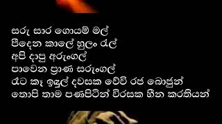 අංගාලේ /Angale මිලින්ද ගීත් Milinda Geeth karoke 