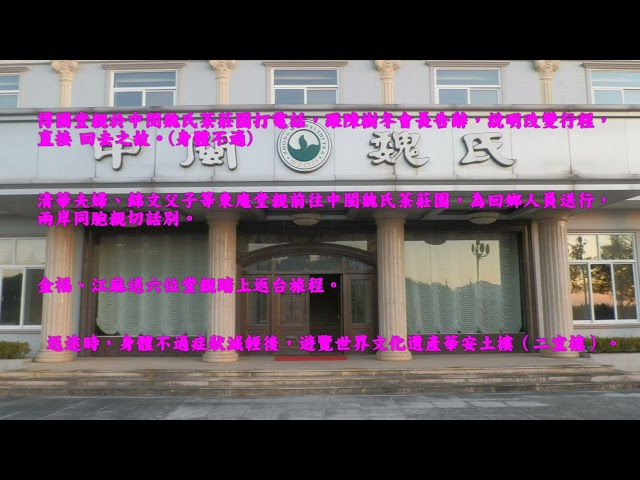 6 第4天23日影集 - 
