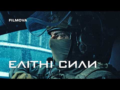 Український дубльований трейлер