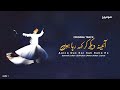 Aaina Dek Kar Keh Raha Hoo Qawwali Sufism Sufi Kalam Arifana Kalam Lyrical