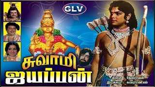 Swami Ayyappan  Super Hit devotional Movie  Gemini