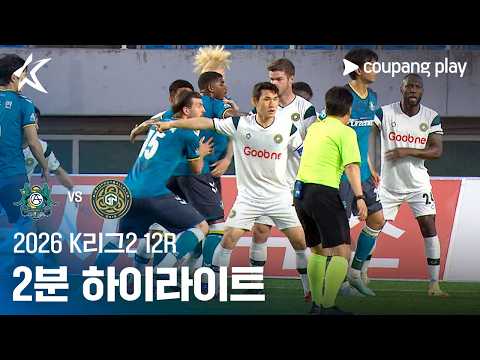 안산 VS 김포 K리그2 0:1 스포츠하이라이트
