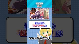 偏見で「百合」について解説