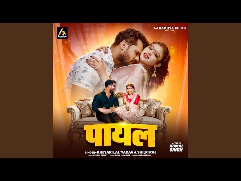 Payal (Full Audio) — watch video