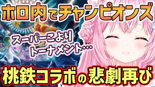 【ホロライブ切り抜き】こよりがポケモンチャンピオンズのトーナメントをホロライブ内でやるなら？桃鉄コラボの悲劇を恐れ”スーパーこよりトーナメント”の可能性？w【博衣こより/ポケモンチャンピオンズ】